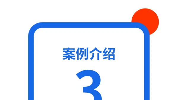 时尚前沿互联网行业红蓝通用PPT模板