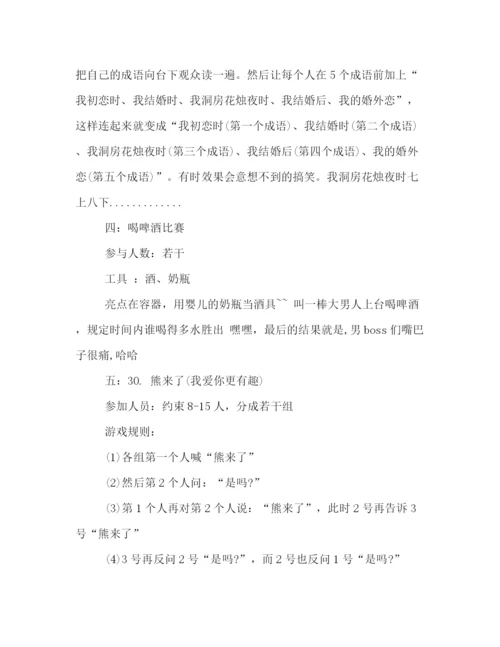 精编之公司年会策划方案模板.docx
