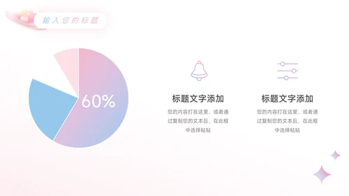 粉色为爱告白情人节活动策划PPT模板