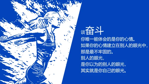 没事别随便思考人生读书笔记PPT模板
