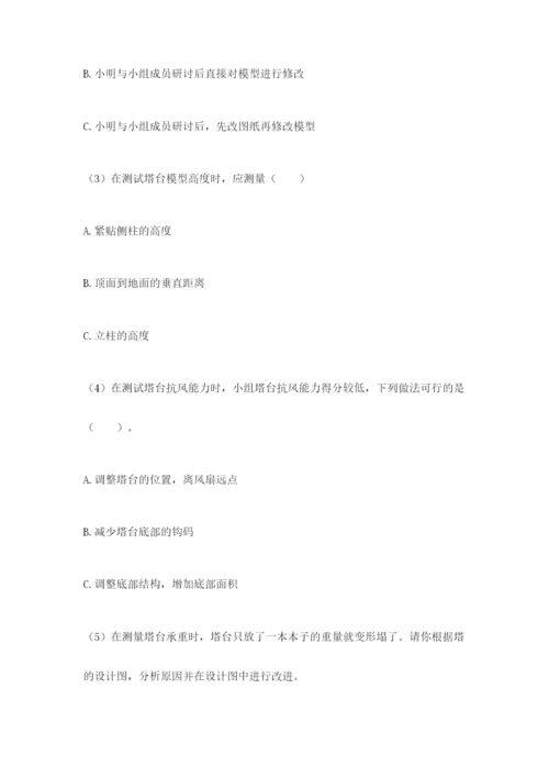 教科版六年级下册科学期末测试卷带答案（考试直接用）.docx