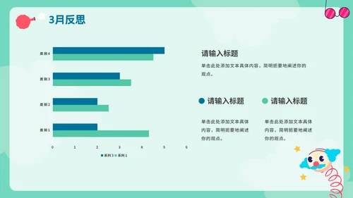 绿色卡通手绘愚人节4月你好工作计划PPT模板