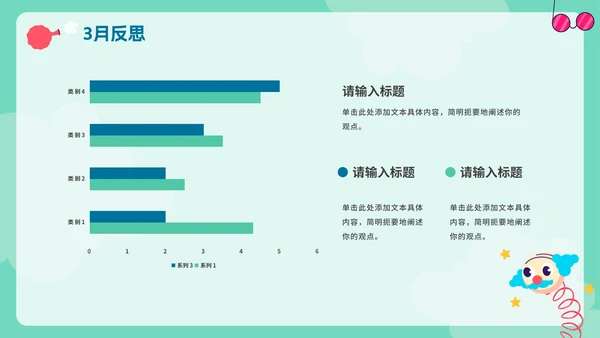 绿色卡通手绘愚人节4月你好工作计划PPT模板