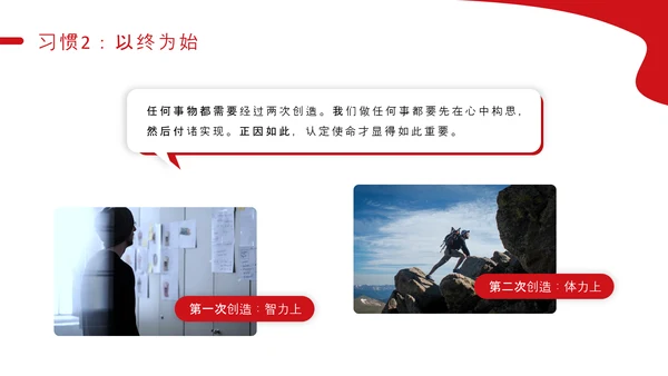 好习惯教育讲座PPT课件