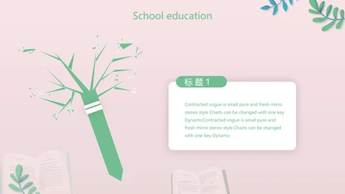水彩风幼儿园儿童小学生阅读分享会动态PPT模板