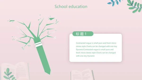 水彩风幼儿园儿童小学生阅读分享会动态PPT模板