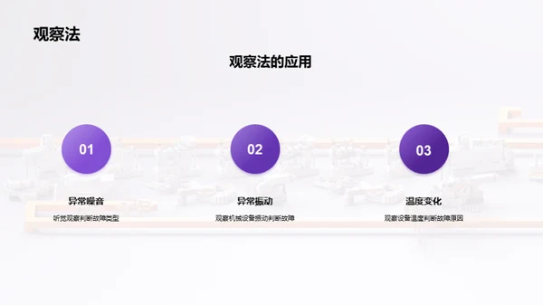 3D风其他行业教育活动PPT模板
