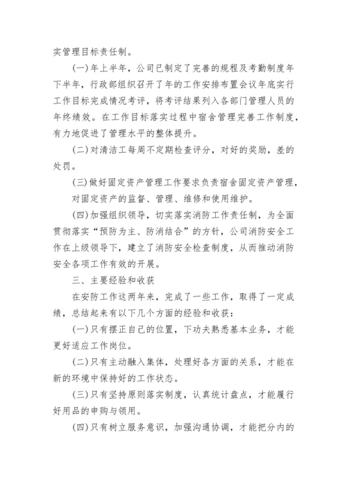 个人工作报告怎么写范文.docx