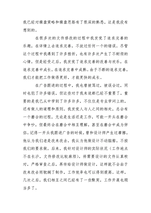 【推举】转正工作总结锦集5篇