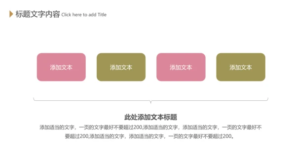 美食甜甜圈下午茶甜品店美食PPT模板