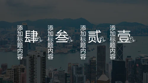 摩天大楼香港旅游画册香港介绍PPT模板