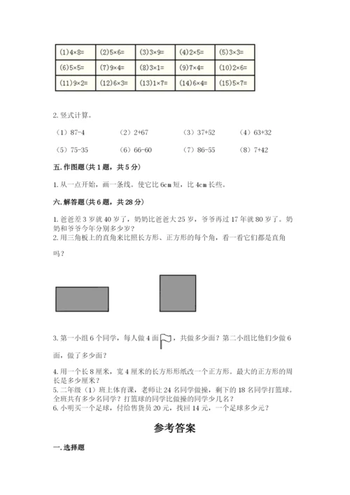 小学数学试卷二年级上册期中测试卷（精选题）word版.docx