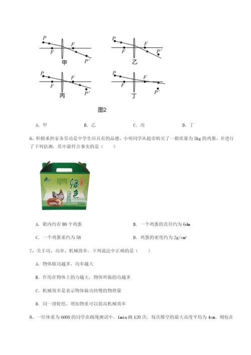 强化训练重庆市大学城第一中学物理八年级下册期末考试综合训练试卷（详解版）.docx