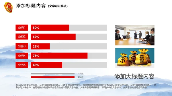 简约大气这检察院纪检监察动态PPT模板