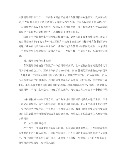 精编之生产部门年度工作总结范文三篇.docx