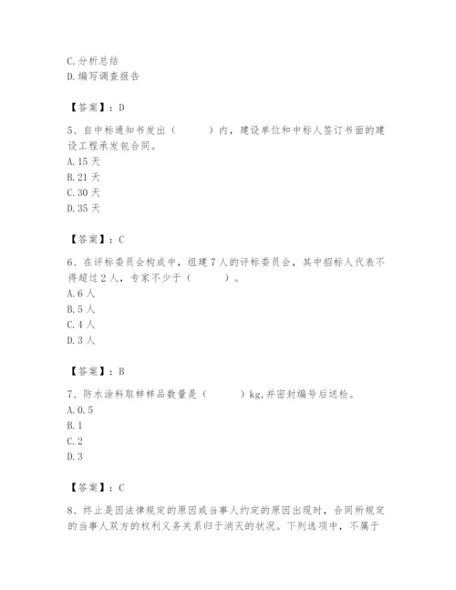 2024年材料员之材料员专业管理实务题库及参考答案【预热题】.docx