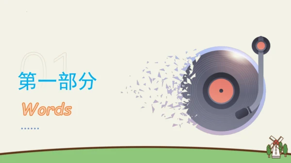 Unit 4 At the farm 复习课件(共46张PPT)