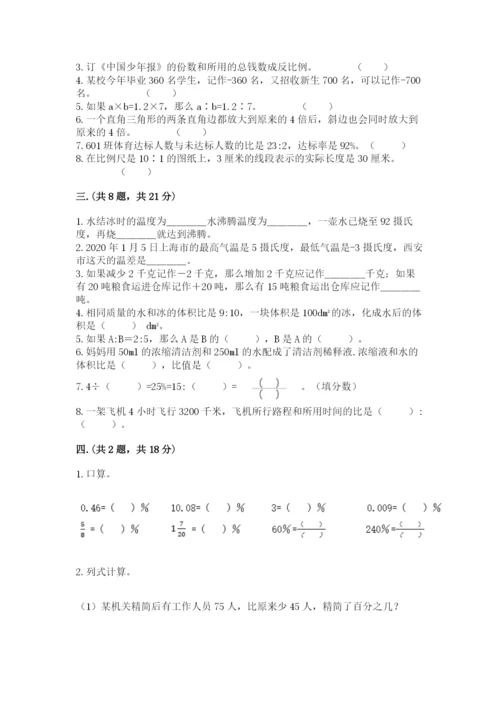 贵州省【小升初】2023年小升初数学试卷a4版.docx