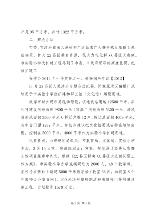 土地预审申请报告 (2).docx