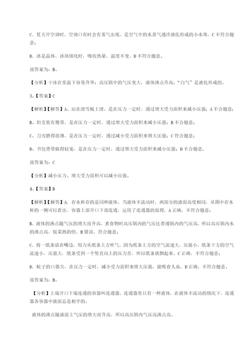 强化训练四川师范大学附属第一实验中学物理八年级下册期末考试专题练习试卷（含答案详解版）.docx