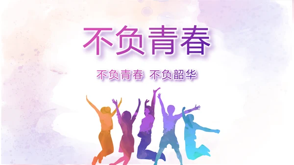 创意剪影学生会竞选工作总结计划动态PPT模板