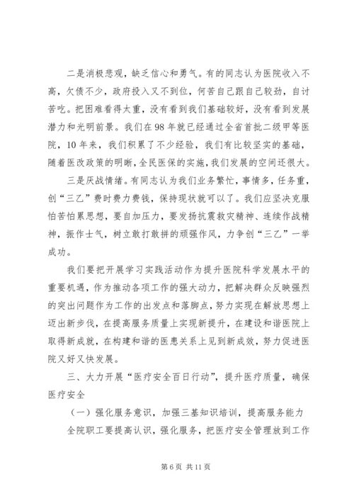 全区工贸行业压事故保安全紧急行动动员会上的致辞.docx