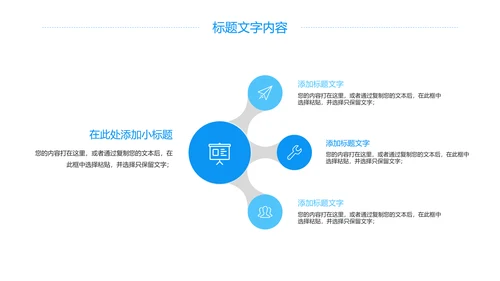 蓝色大气中国八一部队国防军事力量工作报告PPT模板
