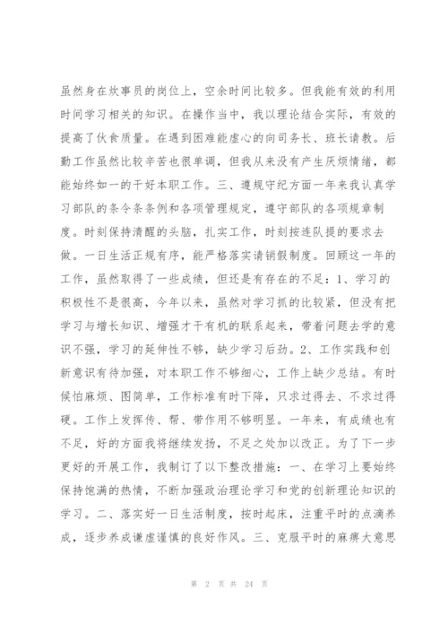 简短的个人工作计划通用11篇.docx