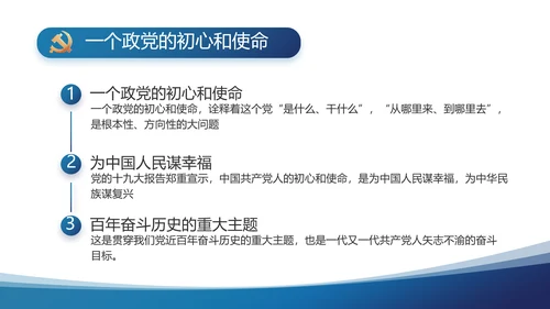 蓝色党建党支部年终工作总结汇报计划PPT党课