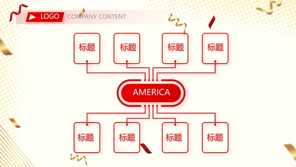 红色签约仪式启动大会战略合作策划PPT模板