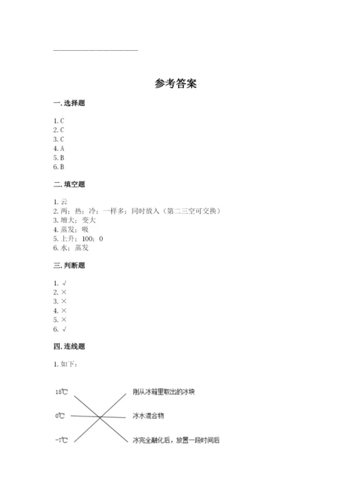 教科版三年级上册科学期末测试卷精选答案.docx