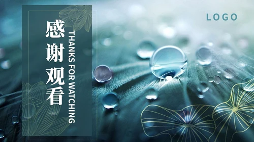 蓝色小清新露珠荷叶你好夏天主题教育PPT模板