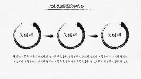 中国风党风廉政建设党课ppt反腐从严治党