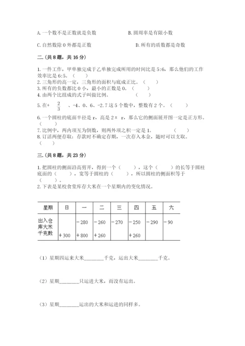 郑州小升初数学真题试卷精品.docx