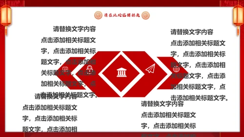 新年开门红喜庆活动策划通用PPT模板