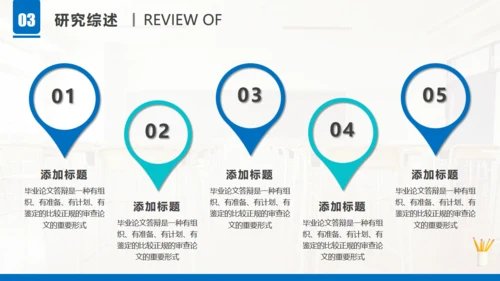 学生桌面小台灯文具答辩通用PPT模板