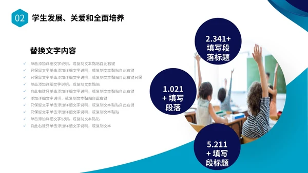 蓝色简约形状校长述职报告PPT