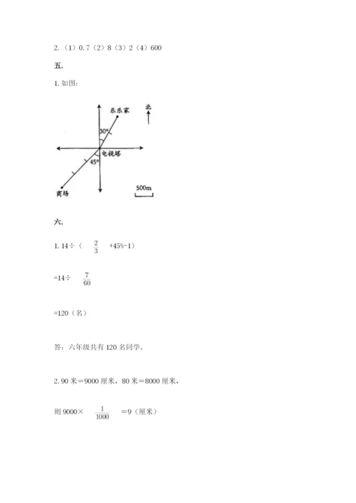 苏教版六年级数学小升初试卷附参考答案（典型题）.docx