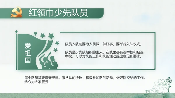 大气党风廉政建设工作总结动态PPT