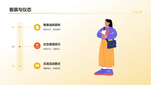 橙色插画风毕业答辩PPT模板
