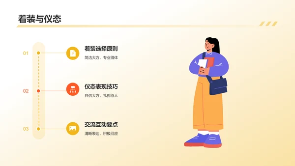 橙色插画风毕业答辩PPT模板
