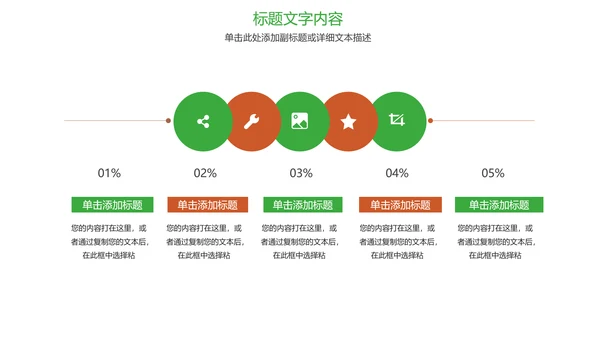 时尚足球运动世界杯足球比赛PPT模板