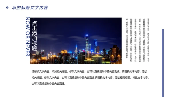 上海印象上海旅游文化魅力东方PPT模板