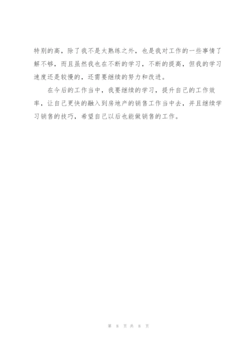 销售助理工作总结三篇.docx