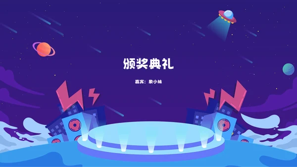 卡通风学院毕业晚会校院乐队音乐会通用PPT模板