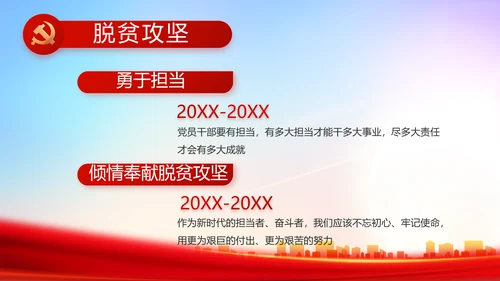 大气反腐倡廉党风廉政建设工作总结动态PPT