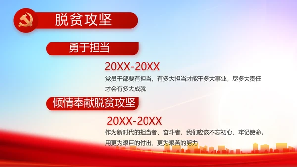 大气反腐倡廉党风廉政建设工作总结动态PPT