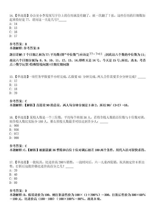 江苏2021年06月南通海门市面向全国招聘4名文艺人才3套合集带答案详解考试版