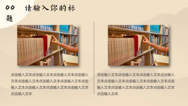 世界读书日书山有路勤为径通用PPT模板