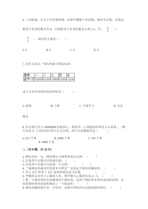 最新版贵州省贵阳市小升初数学试卷【全优】.docx
